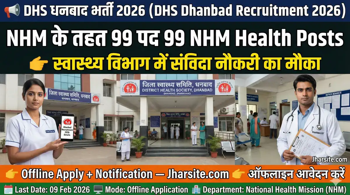 DHS Dhanbad Recruitment 2026