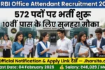 RBI Office Attendant Recruitment 2026
