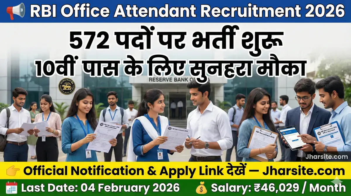 RBI Office Attendant Recruitment 2026