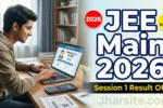 JEE Main 2026 Session 1 Result