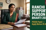 Ranchi Support Person Bharti 2026