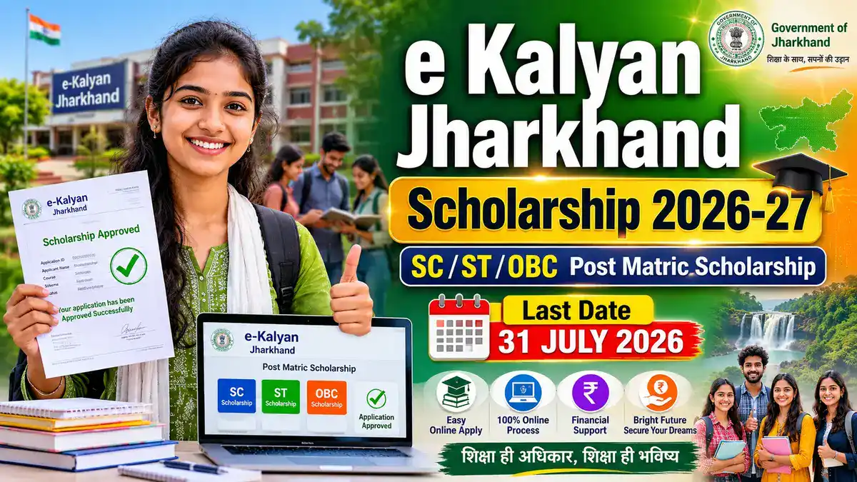 e Kalyan Jharkhand Scholarship 2026-27