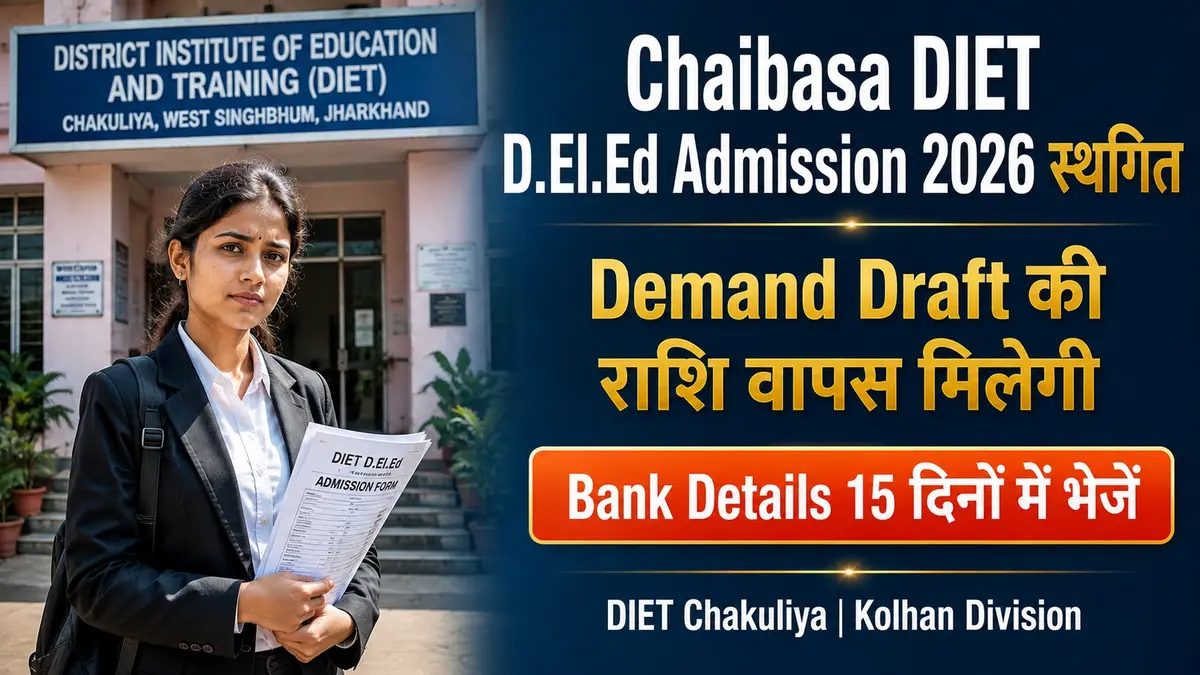 Chaibasa DIET D.El.Ed Admission 2026