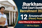 Jharkhand Civil Court Dumka Recruitment 2026
