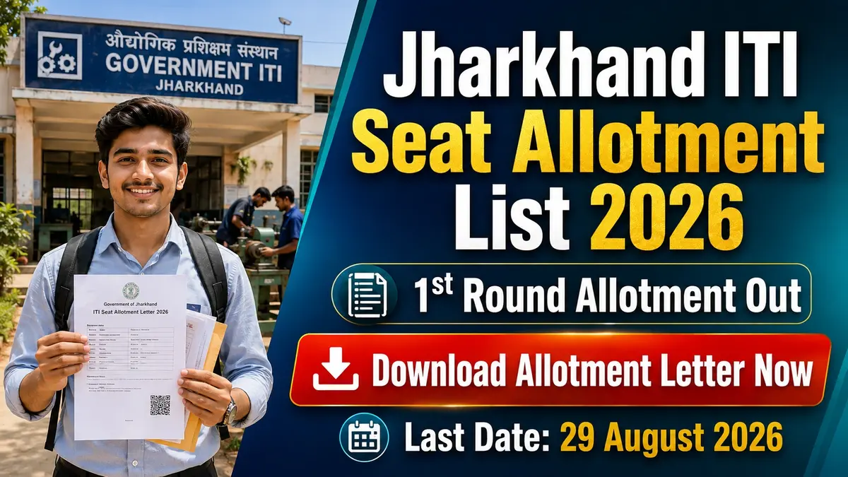 Jharkhand ITI Seat Allotment List 2026