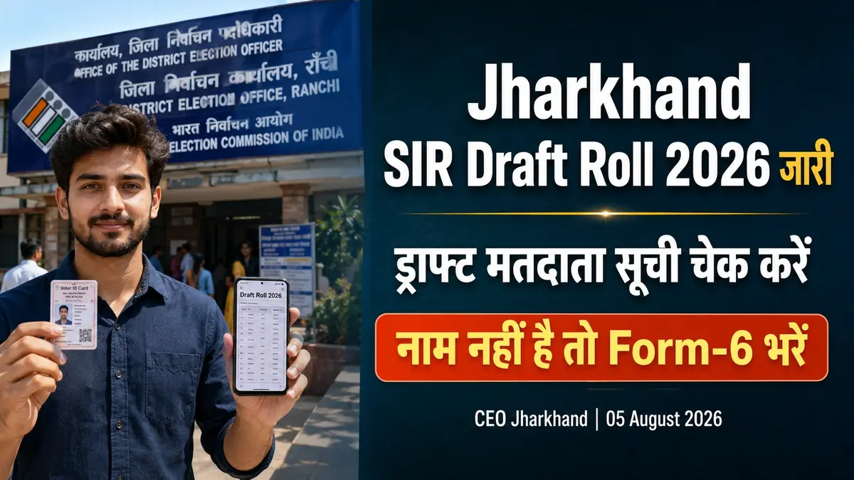 Jharkhand SIR Draft Roll 2026