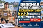 Deoghar Home Guard Recruitment 2026