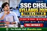 SSC CHSL Syllabus 2026