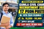 Jharkhand Civil Court Gumla Recruitment 2026