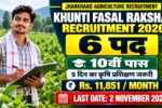 Khunti Fasal Rakshak Recruitment 2026