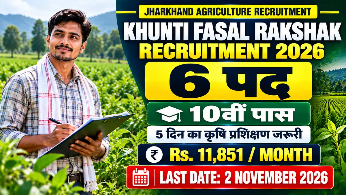 Khunti Fasal Rakshak Recruitment 2026