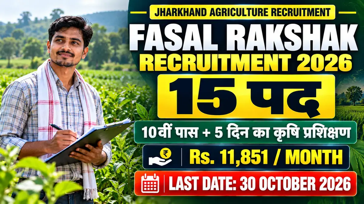 West Singhbhum Fasal Rakshak Recruitment 2026